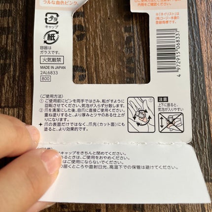 ファイブインワンケアコート/ネイリスト/オールインワンネイルを使ったクチコミ(4枚目)