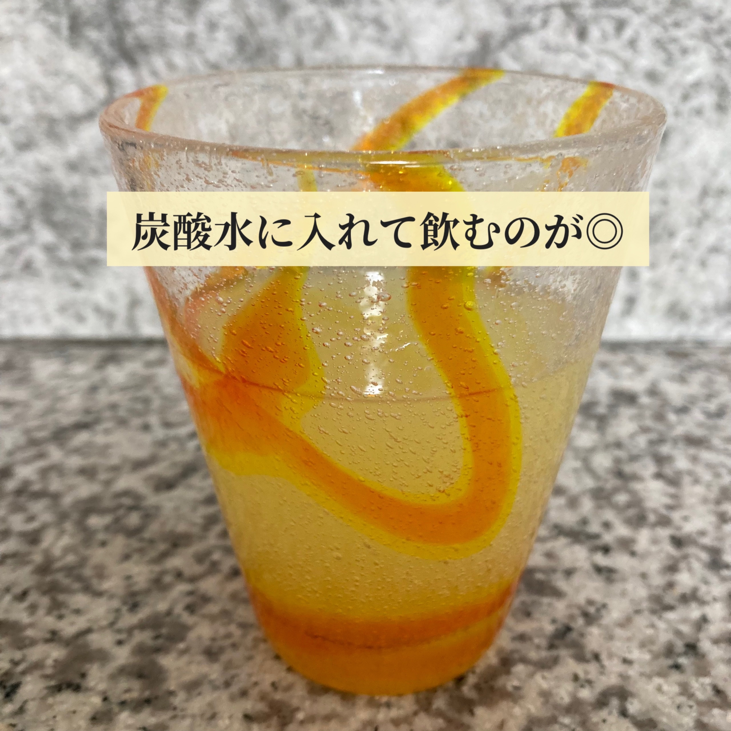 山原シークヮーサー/琉球フロント沖縄/ドリンクを使ったクチコミ（2枚目）