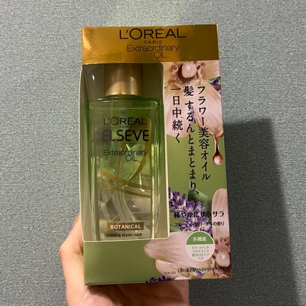 エクストラオーディナリーオイル ボタニカルオイル/ロレアル パリ/ヘアオイルを使ったクチコミ(5枚目)