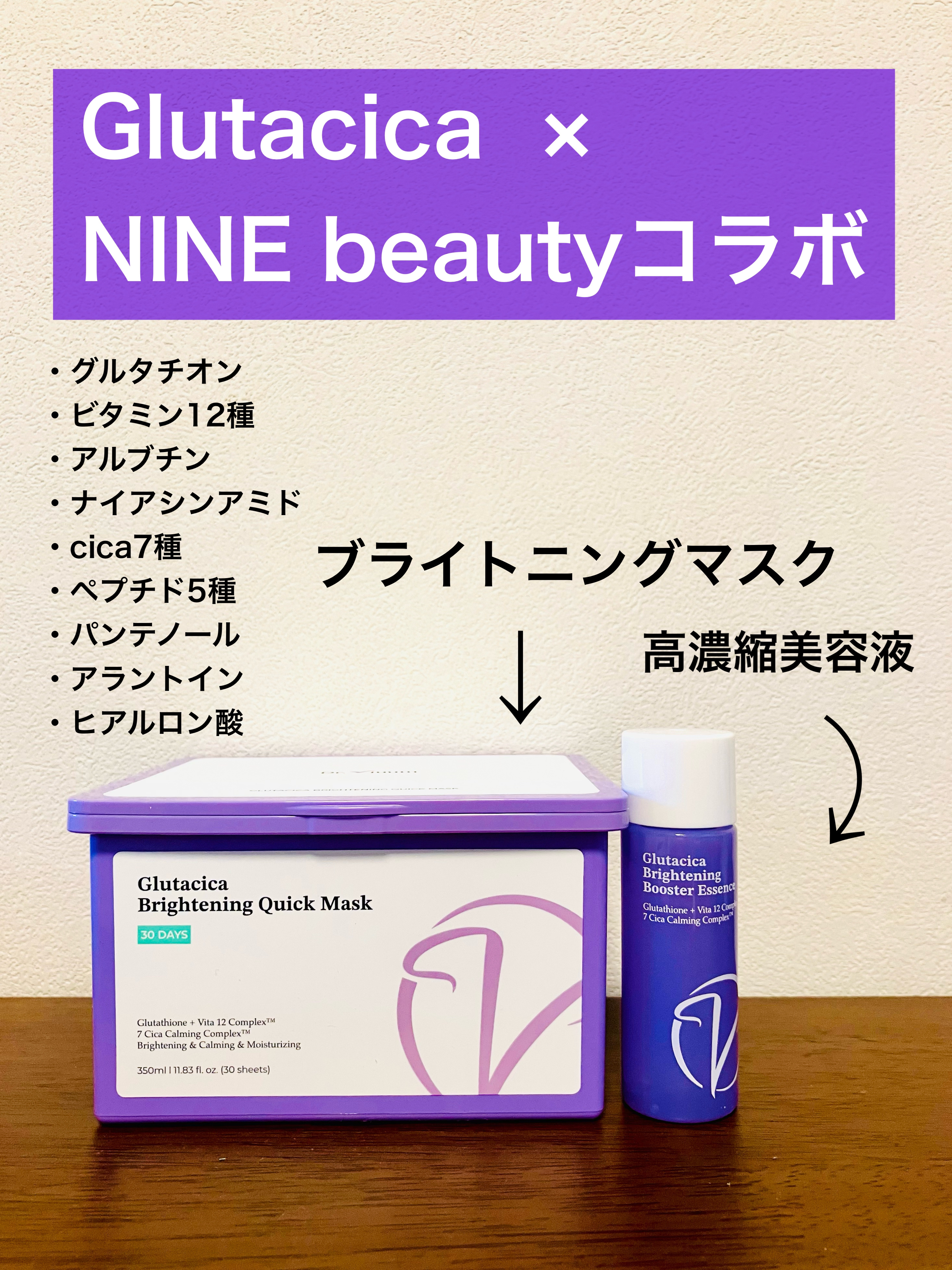 グルタシカ ブライトニングクイックマスク/Dr.Viuum/シートマスク・パックを使ったクチコミ（1枚目）