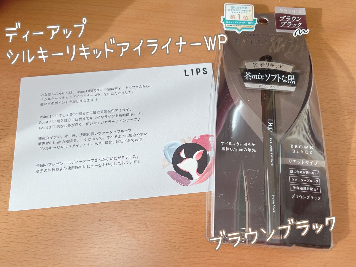 ã·ã«ããŒãªãããã¢ã€ã©ã€ããŒWP/D-UP/ãªãããã¢ã€ã©ã€ããŒã䜿ã£ãã¯ãã³ãïŒ1æç®ïŒ