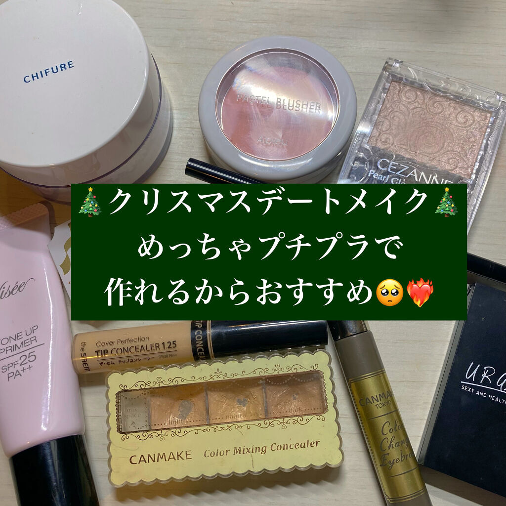 クリームチーク/キャンメイク/ジェル・クリームチークを使ったクチコミ（1枚目）