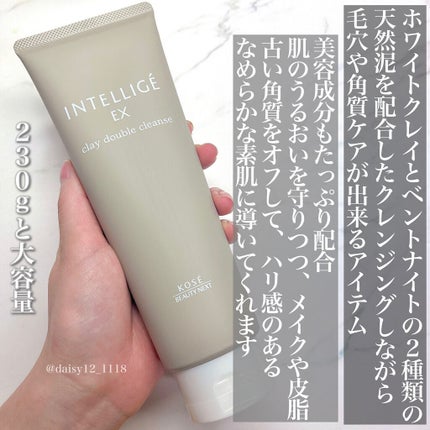 クレイ W クレンズ/アンテリージェEX/クレンジングクリームを使ったクチコミ(2枚目)