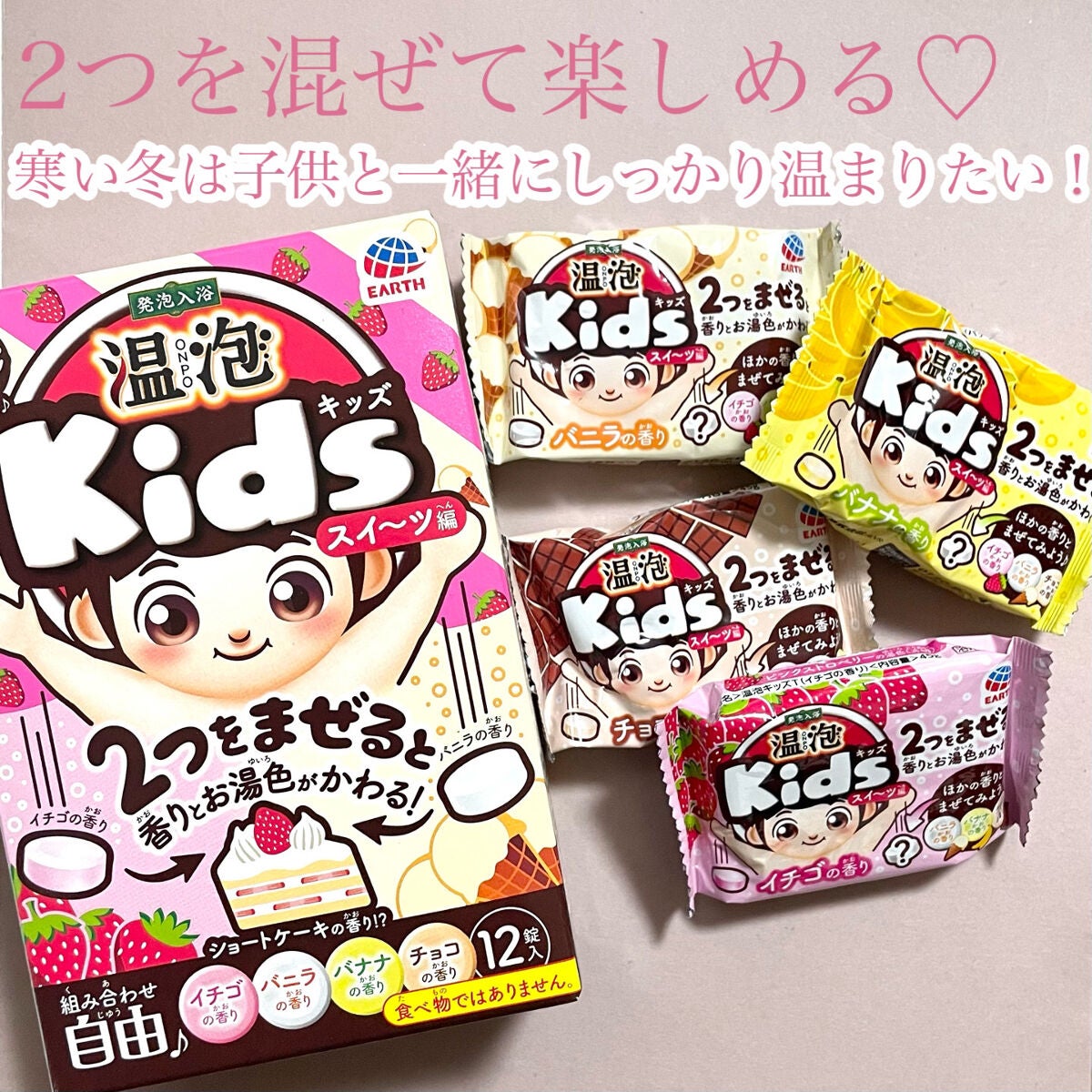 Kids スイーツ編/温泡/炭酸系入浴剤を使ったクチコミ(1枚目)