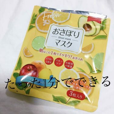 舞花 on LIPS 「個人的に買わなくてよかった商品を紹介します！！このパックは大容..」（3枚目）