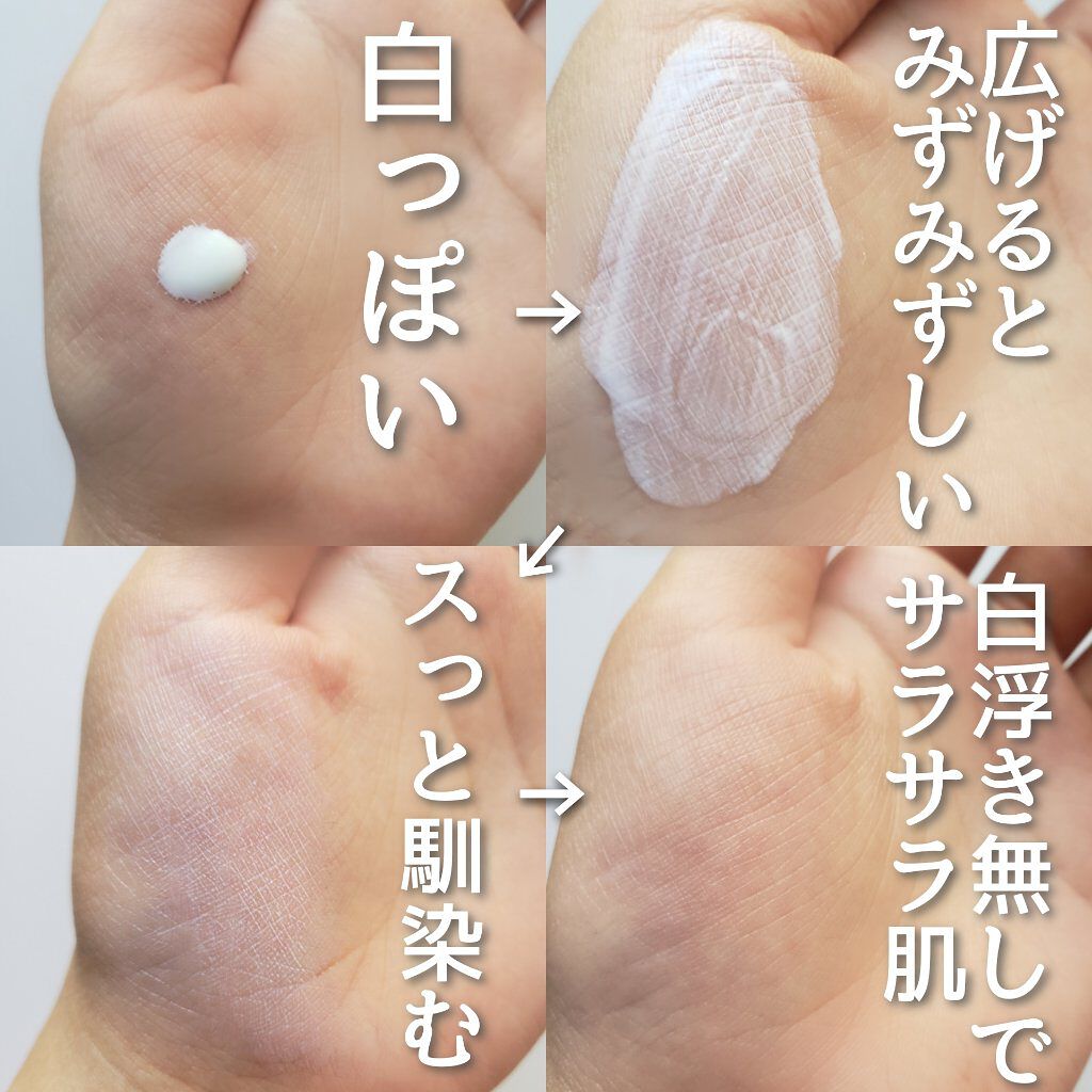 スキンプロテクトベース<皮脂くずれ防止> 超オイリー肌用/プリマヴィスタ/化粧下地を使ったクチコミ(4枚目)
