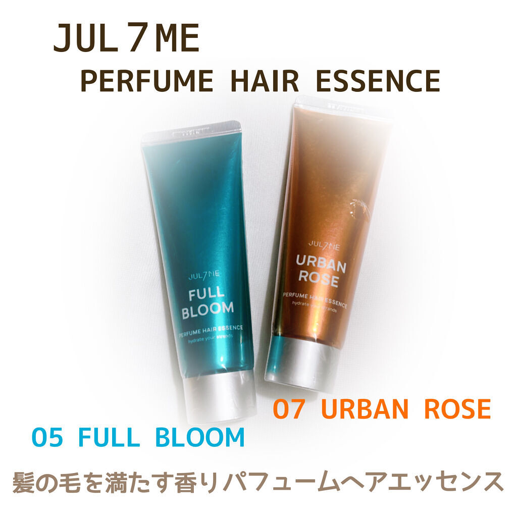 パフュームヘアエッセンス/JUL7ME/ヘアトリートメントを使ったクチコミ（1枚目）