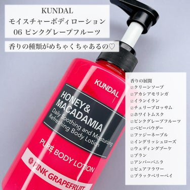 モイスチャーボディローション 06.ピンクグレープフルーツ Pink Grapefruit/KUNDAL/ボディローションを使ったクチコミ（2枚目）