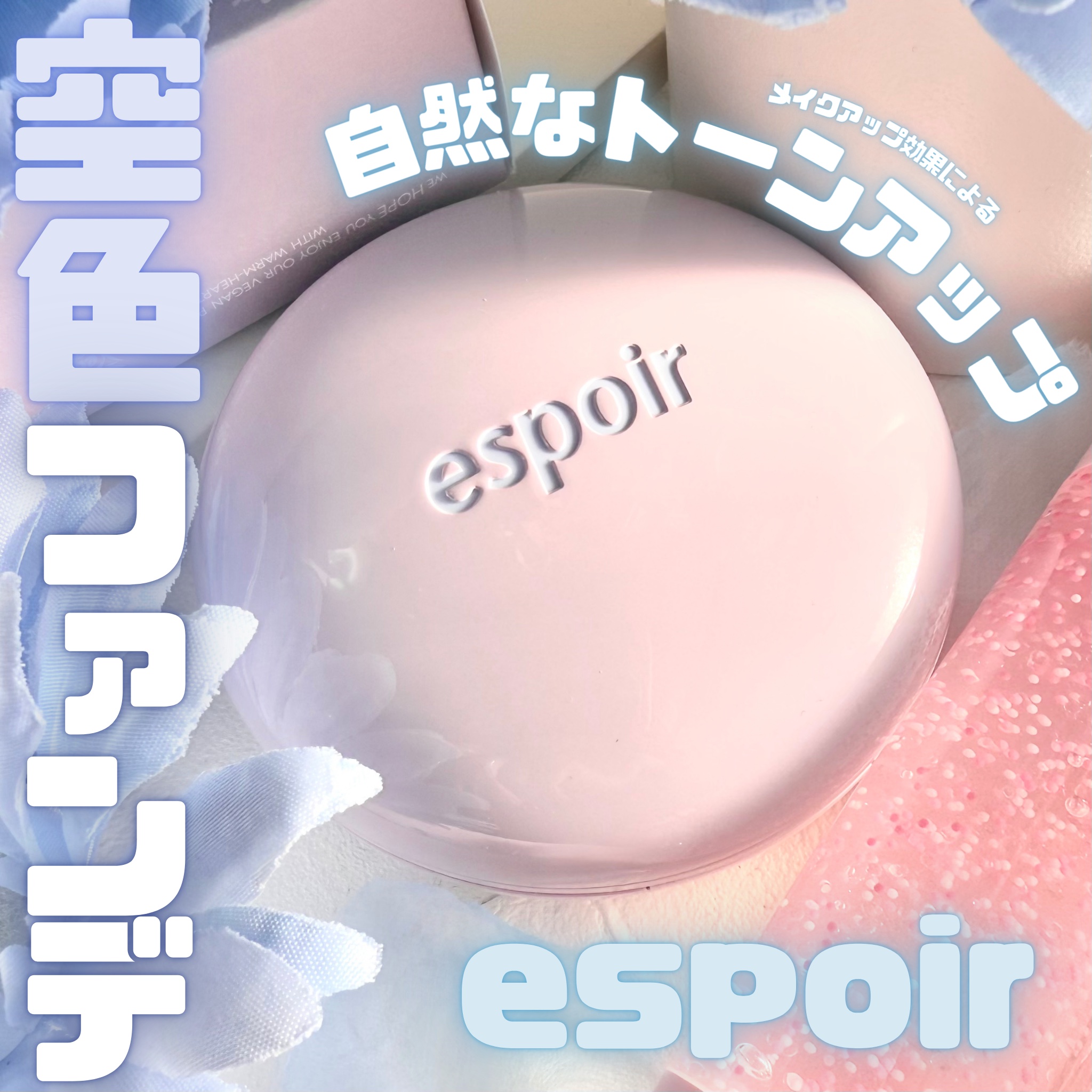 デューライクジェロー グローライザー/espoir/化粧下地を使ったクチコミ（1枚目）