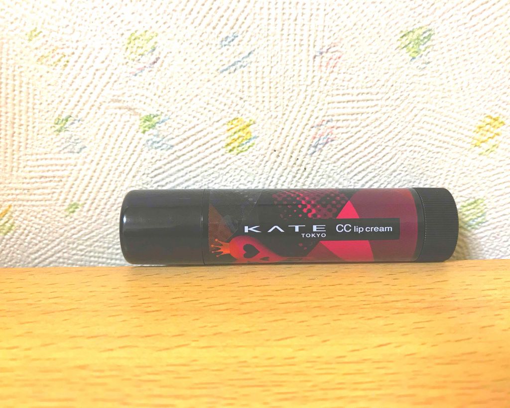 CCリップクリームN/KATE/リップケアを使ったクチコミ（1枚目）