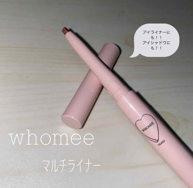 マルチライナー /WHOMEE/ペンシルアイライナーを使ったクチコミ（1枚目）