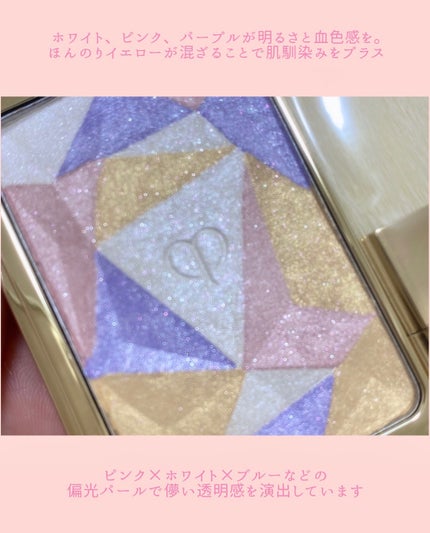 ル・レオスールデクラ /クレ・ド・ポー ボーテ/パウダーハイライトを使ったクチコミ(4枚目)