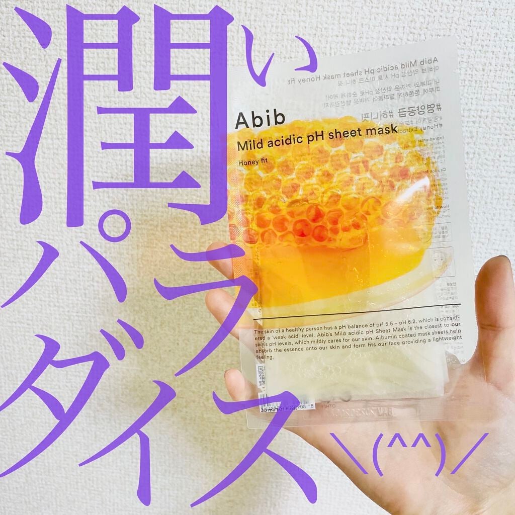 弱酸性pHシートマスク ハニーフィット/Abib /シートマスク・パックを使ったクチコミ(1枚目)