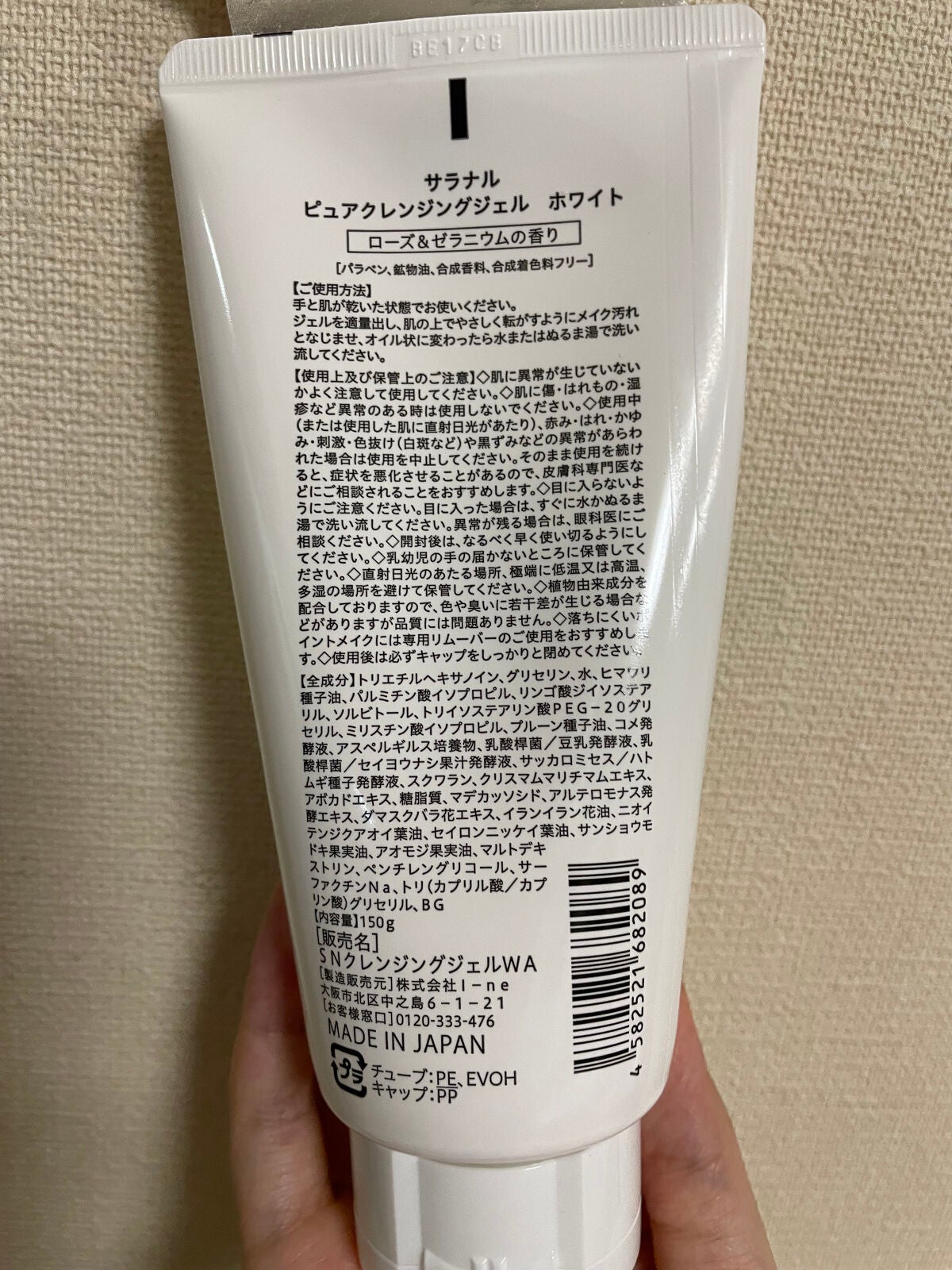 ピュアクレンジングジェル ホワイト/Salanaru(サラナル)/クレンジングジェルを使ったクチコミ(2枚目)