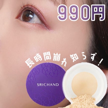 ベアパーフェクト グローイングトランスルーセントパウダー/SRICHAND/ルースパウダーを使ったクチコミ(1枚目)