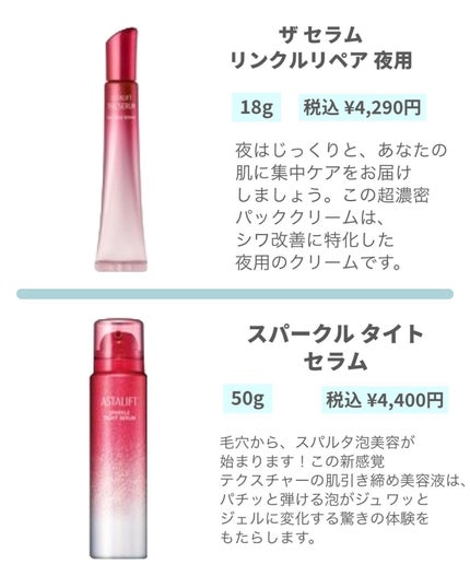 アスタリフト オプミー/アスタリフト/オールインワン化粧品を使ったクチコミ(2枚目)