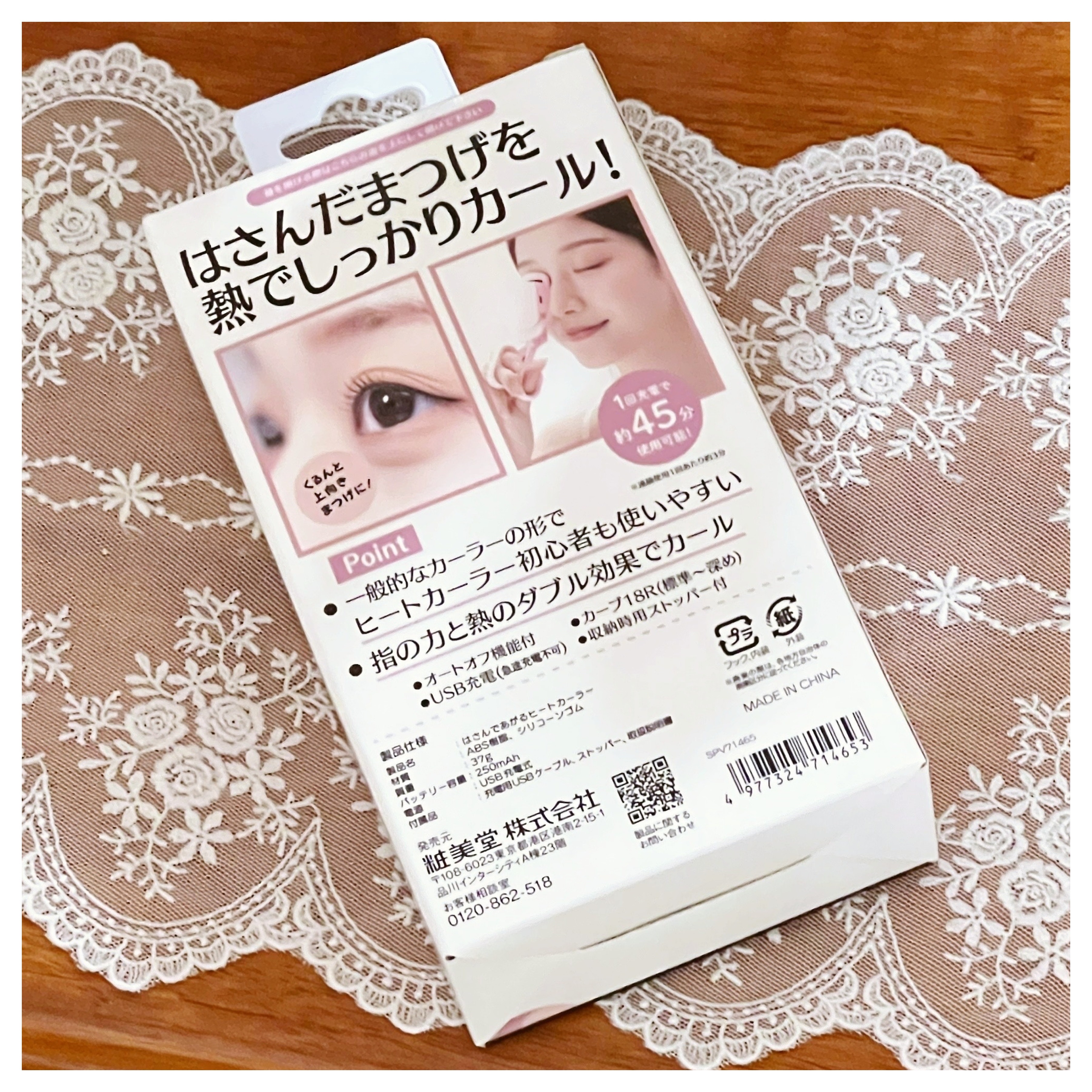 はさんであがるヒートカーラー/SHOBIDO/ホットビューラーを使ったクチコミ（3枚目）