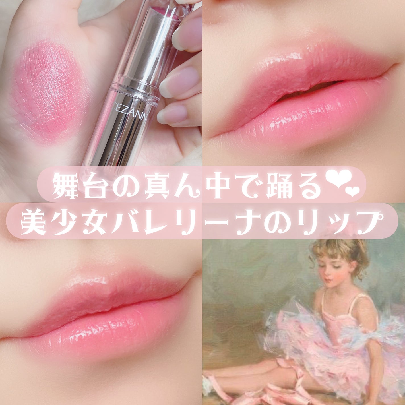 ラスティンググロスリップ/CEZANNE/口紅を使ったクチコミ(1枚目)