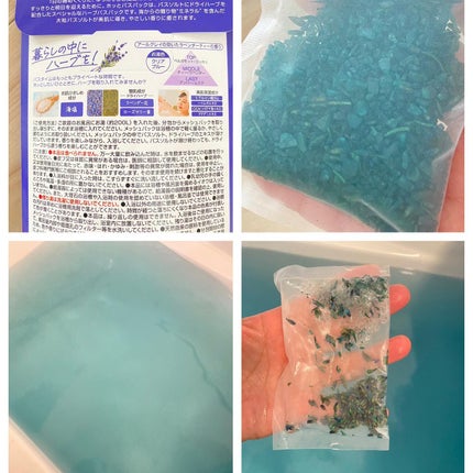 pikopiko on LIPS 「汗かきエステ気分 暮らしの中にハーブを!ドライハーブをお風呂で..」(4枚目)