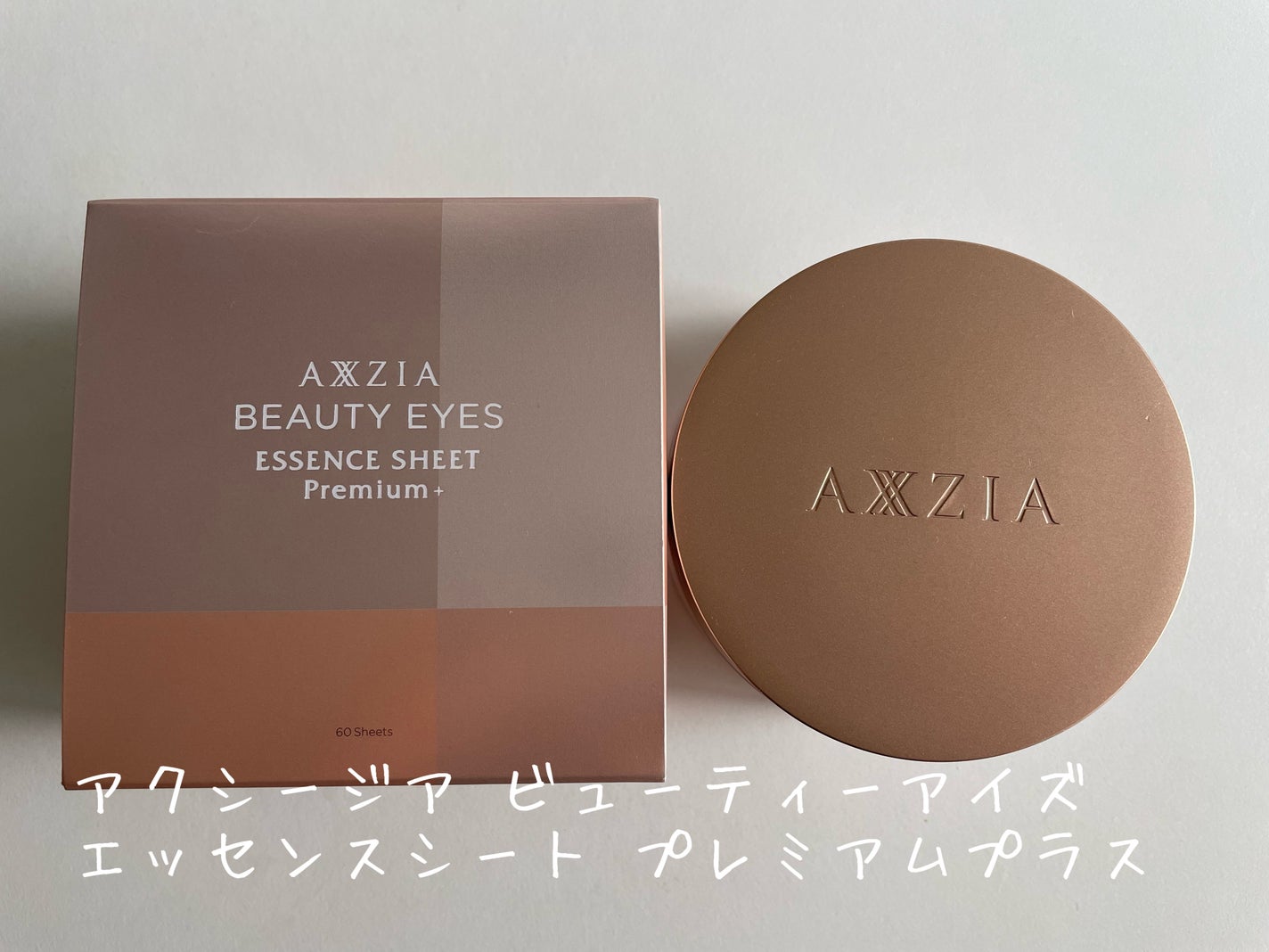 ビューティーアイズ エッセンスシート プレミアム プラス/AXXZIA/アイケア・アイクリームを使ったクチコミ(1枚目)