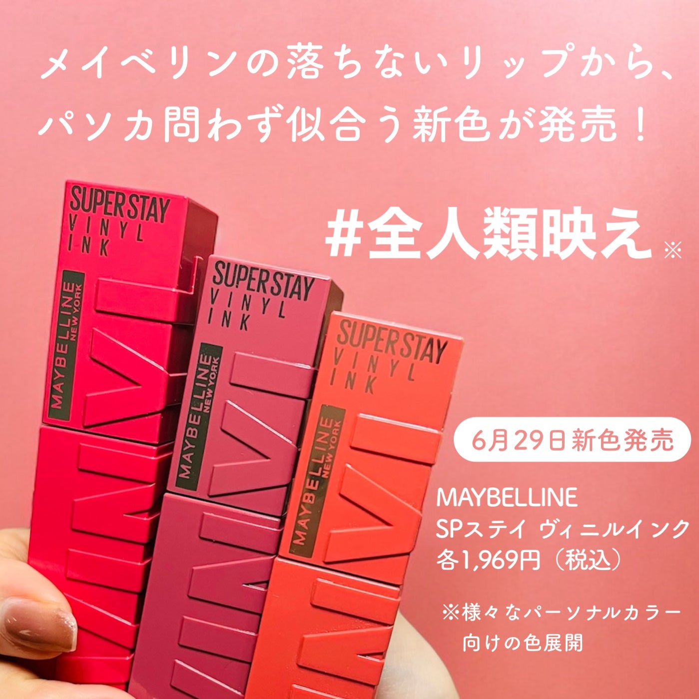SPステイ ヴィニルインク/MAYBELLINE NEW YORK/口紅を使ったクチコミ(2枚目)