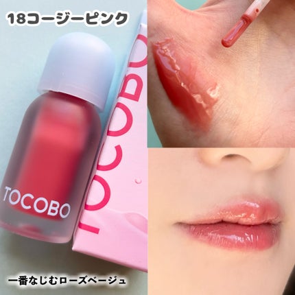 ジューシーベリープランピングリップオイル/TOCOBO/リップグロスを使ったクチコミ(8枚目)