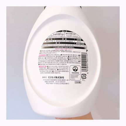 WHITE FRAGRANCE MUSK SOFTER(衣料用柔軟剤)/ミツエイ/柔軟剤を使ったクチコミ(2枚目)