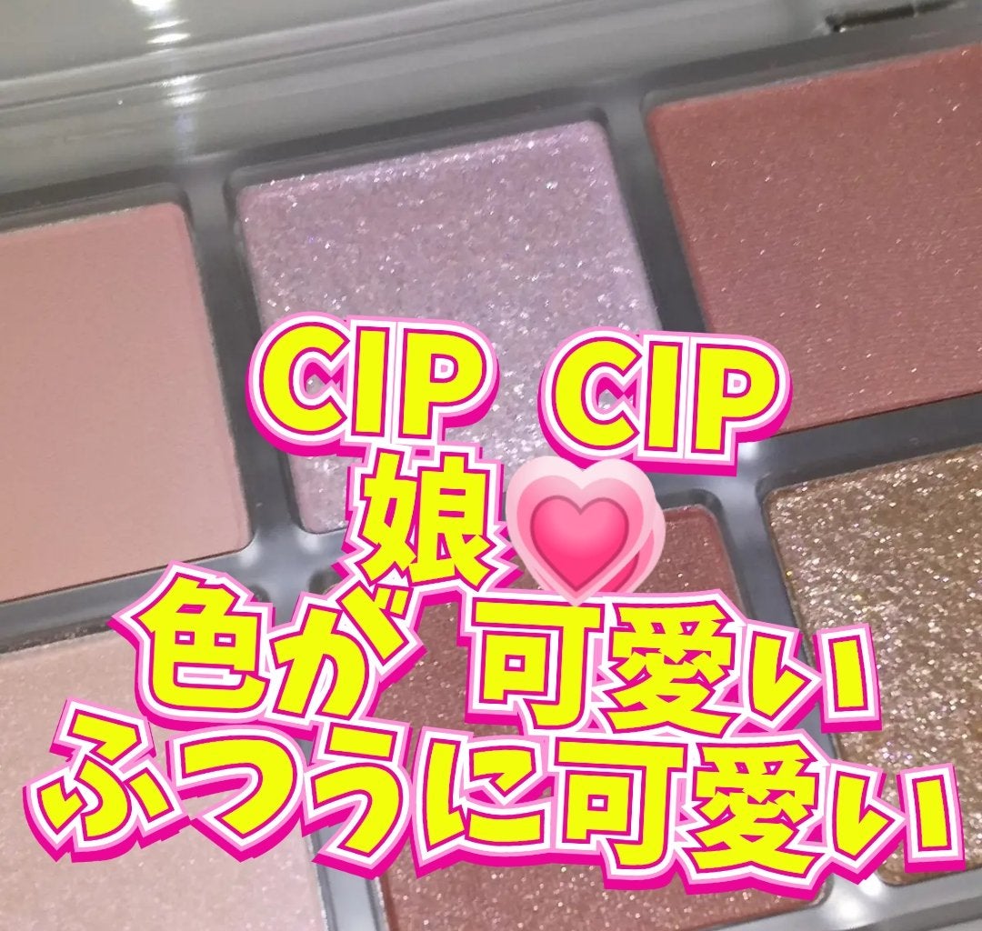 ムードカラーアイズ/CipiCipi/アイシャドウパレットを使ったクチコミ(1枚目)