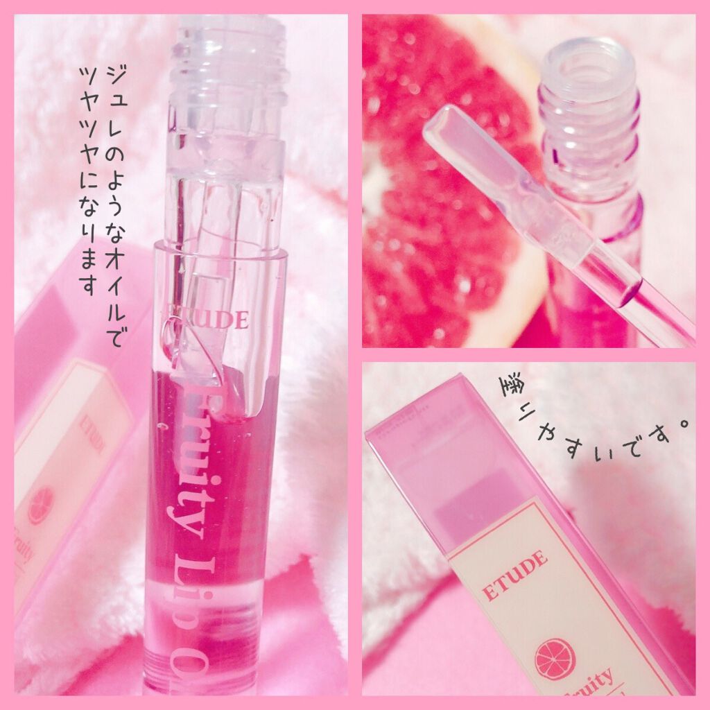 フルーティーリップオイル/ETUDE/リップグロスを使ったクチコミ(2枚目)