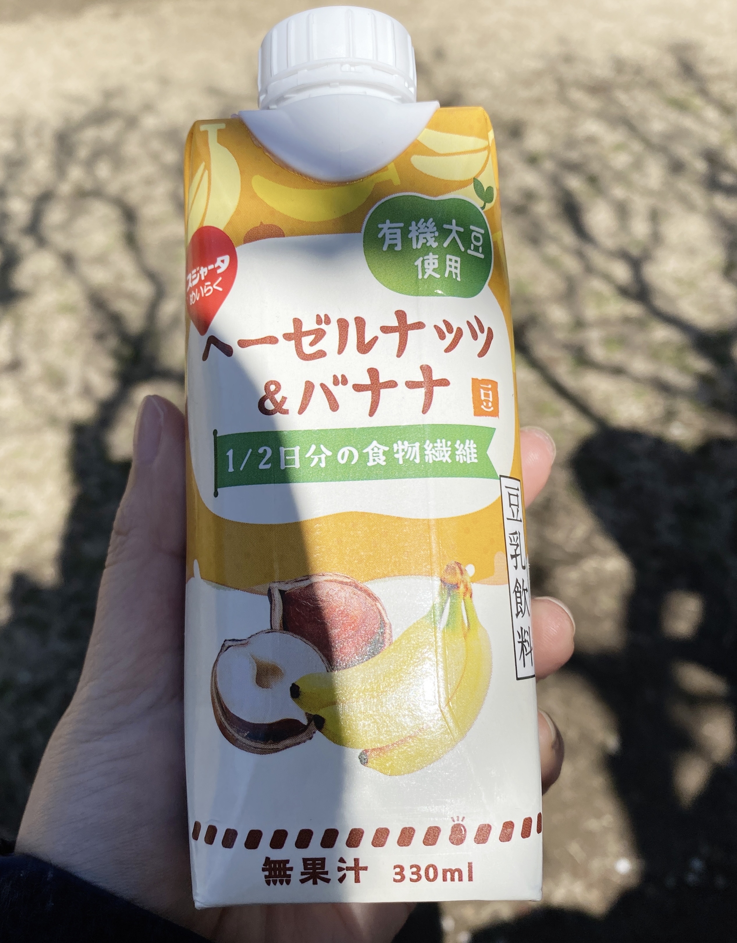 ヘーゼルナッツ&バナナ/スジャータ/ドリンクを使ったクチコミ（1枚目）