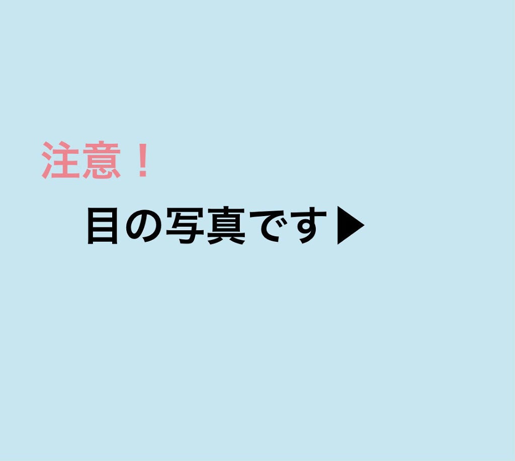 EMAKED(エマーキット)/水橋保寿堂製薬/まつげ美容液を使ったクチコミ(2枚目)