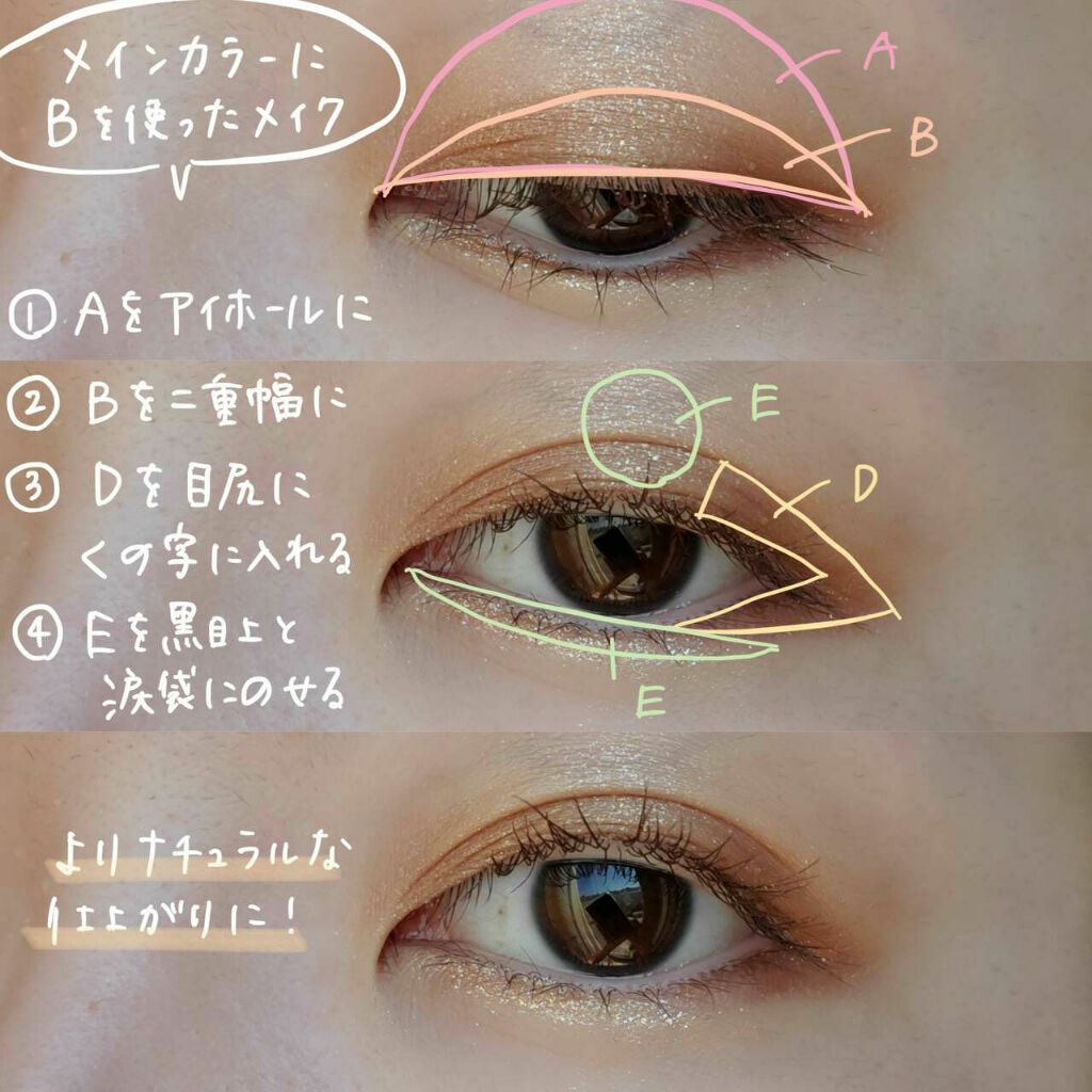 パーフェクトスタイリストアイズ/キャンメイク/アイシャドウパレットを使ったクチコミ（3枚目）