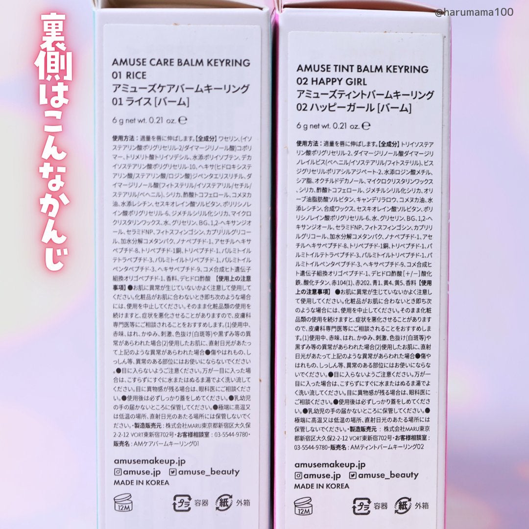 ケア/ティントバームキーリング/AMUSE/リップグロスを使ったクチコミ(7枚目)