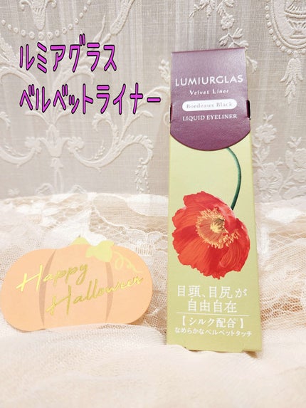 ベルベットライナー 02 ボルドーブラック/LUMIURGLAS/リキッドアイライナーを使ったクチコミ(1枚目)