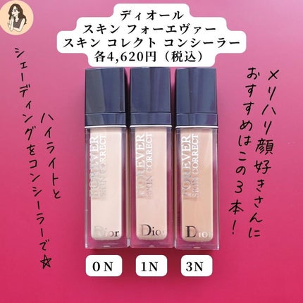 【旧】ディオールスキン フォーエヴァー スキン コレクト コンシーラー 3N ニュートラル/Dior/リキッドコンシーラーを使ったクチコミ(3枚目)
