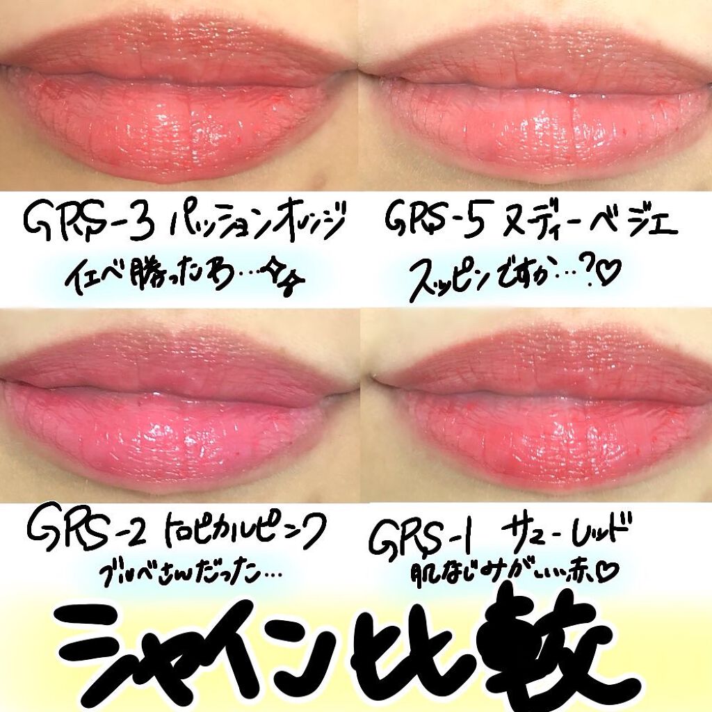 グロッシーフィットルージュ モイスト/LB/口紅を使ったクチコミ（2枚目）