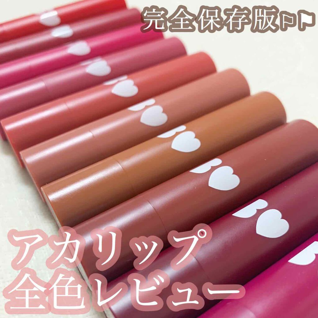 つやぷるリップR/b idol/口紅を使ったクチコミ（1枚目）