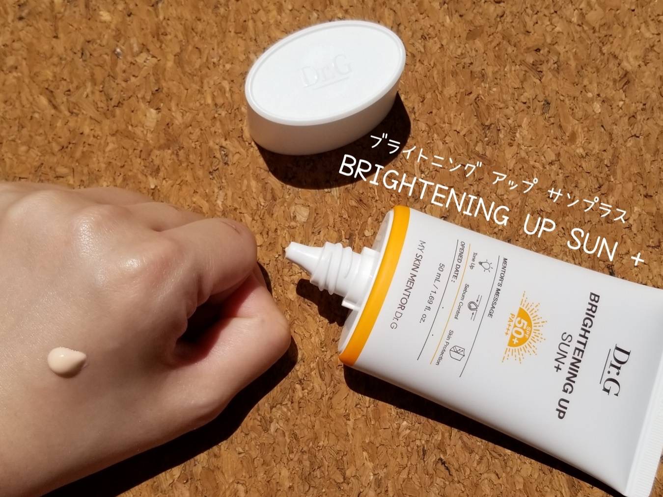 ブライトニングアップサンプラス/Dr.G/日焼け止めクリームを使ったクチコミ（2枚目）