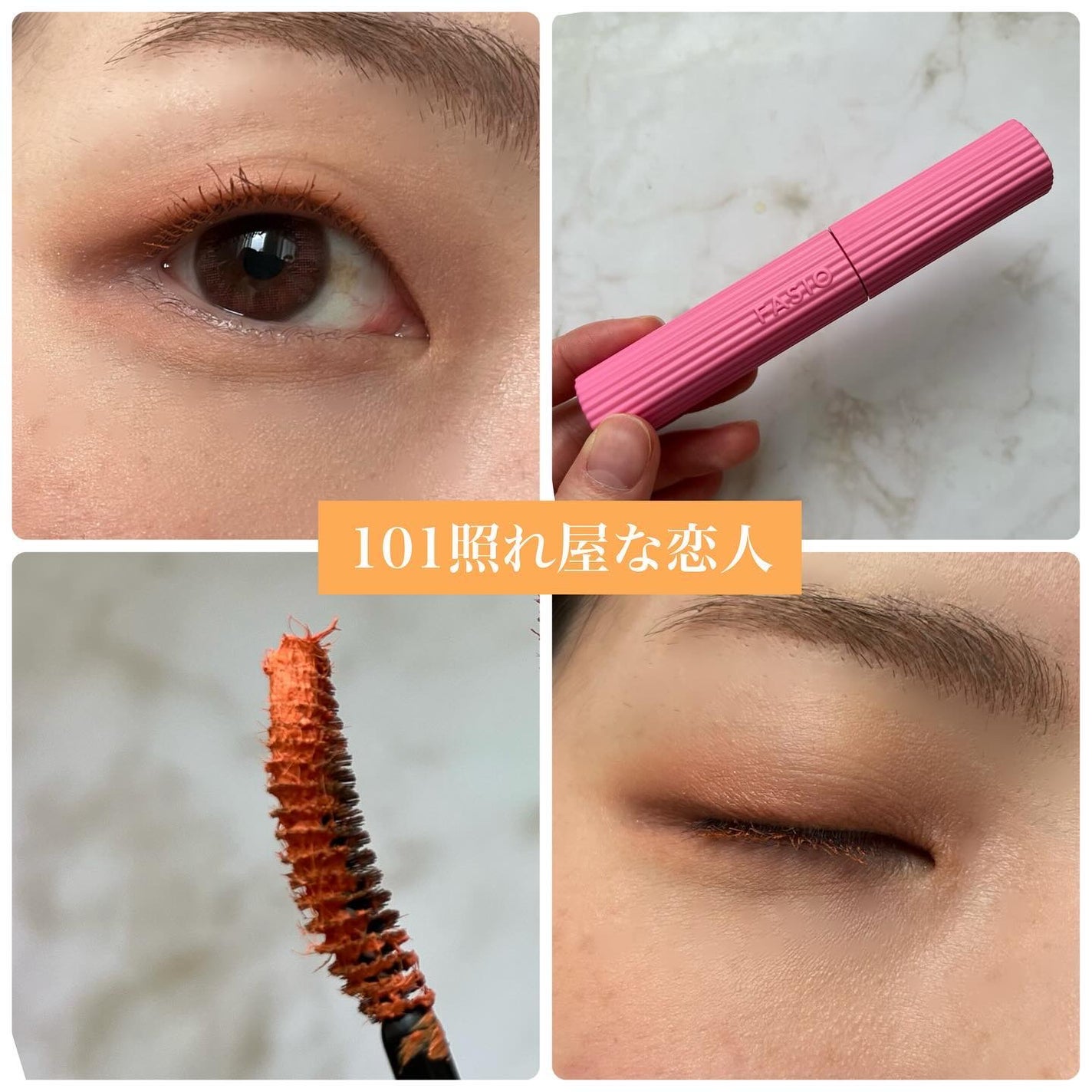 ウルトラ WP マスカラ(ロング)/FASIO/マスカラを使ったクチコミ(7枚目)