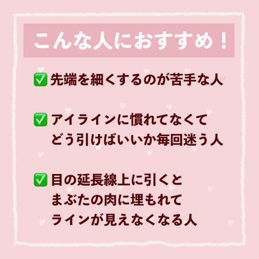 ラブ・ライナー リキッドアイライナーＲ３/ラブ・ライナー/リキッドアイライナーを使ったクチコミ（3枚目）