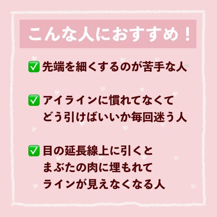 極細 アイライナーR/CEZANNE/リキッドアイライナーを使ったクチコミ(3枚目)