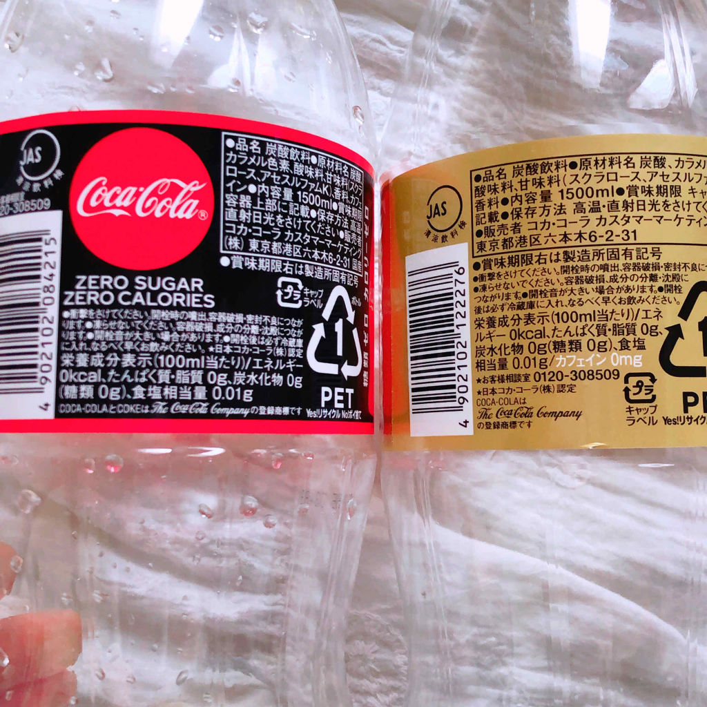 コカ・コーラ ゼロカフェイン/日本コカ・コーラ/ドリンクを使ったクチコミ（2枚目）