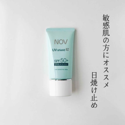 UVシールドEX/NOV/日焼け止めクリームを使ったクチコミ(1枚目)