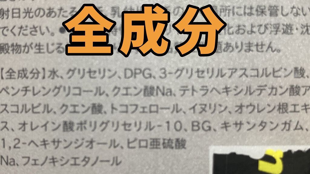 V エッセンス/unlabel/美容液を使ったクチコミ（2枚目）