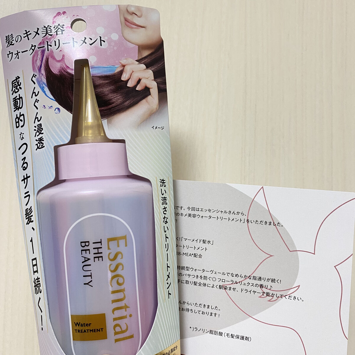 エッセンシャル プレミアム ウォータートリートメント EXスムース/エッセンシャル/アウトバストリートメントを使ったクチコミ（2枚目）
