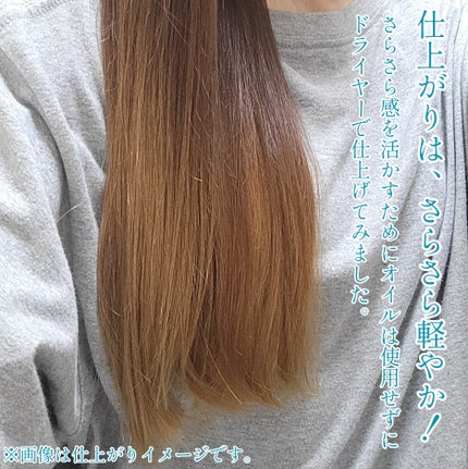 メロウシャンプー/メロウトリートメント/plus eau/市販シャンプーを使ったクチコミ(4枚目)