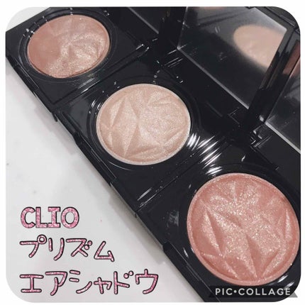 プリズム エアー シャドウ 18 BEIGE GLOW/CLIO/単色アイシャドウを使ったクチコミ(1枚目)