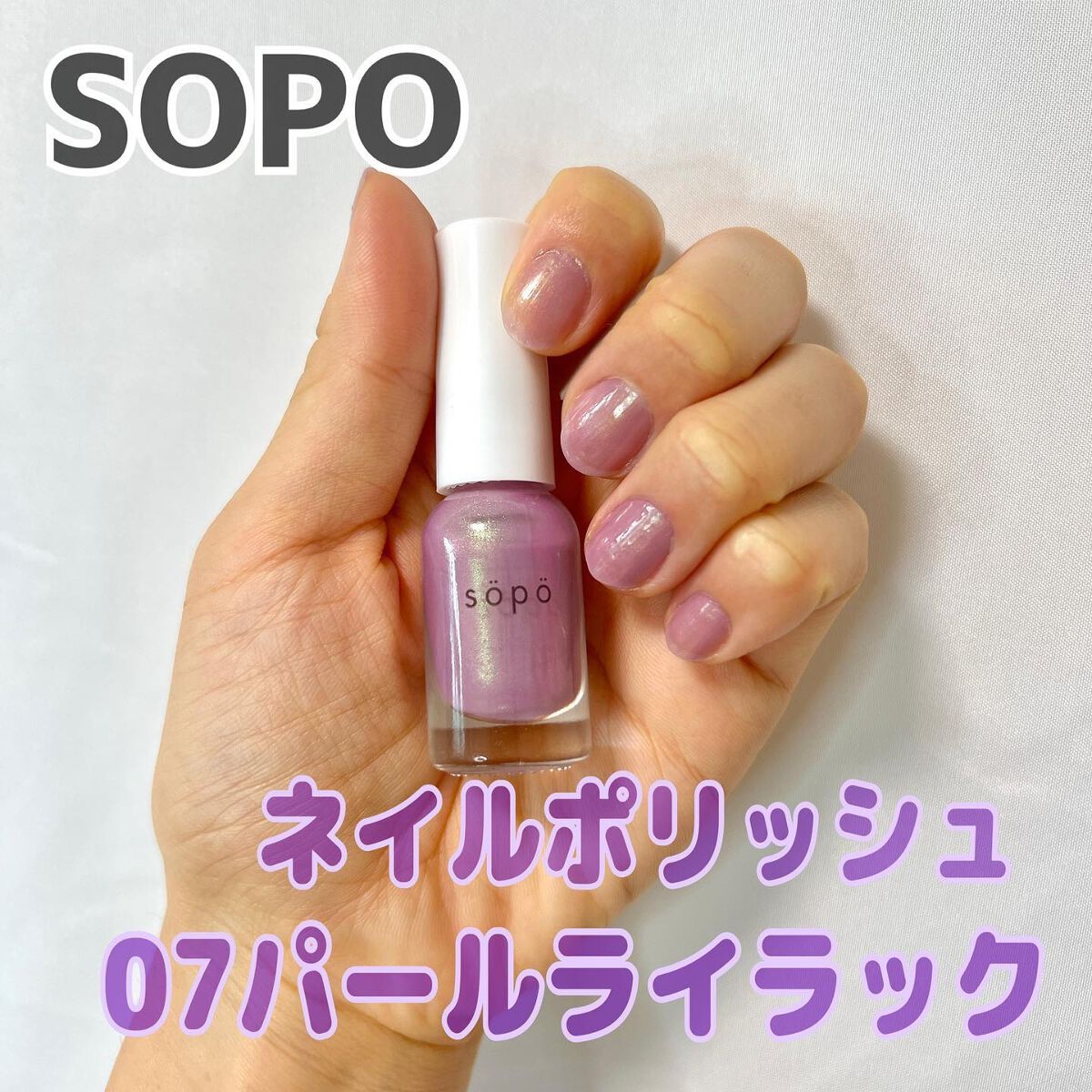 カラーマスカラ/sopo/マスカラを使ったクチコミ(8枚目)
