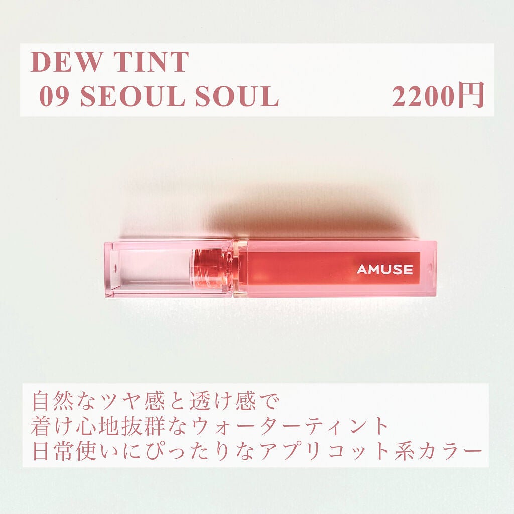 デューティント/AMUSE/リップティントを使ったクチコミ(2枚目)