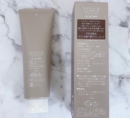 クレイ W クレンズ/アンテリージェEX/クレンジングクリームを使ったクチコミ(2枚目)